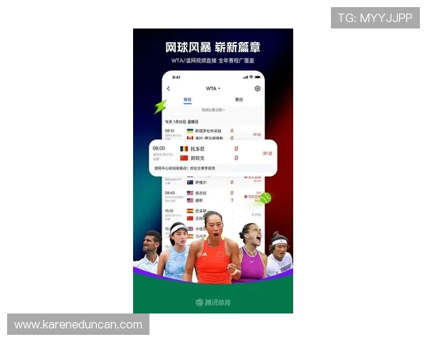 腾讯体育app官方下载最新版本更新内容，体验更流畅的体育直播服务